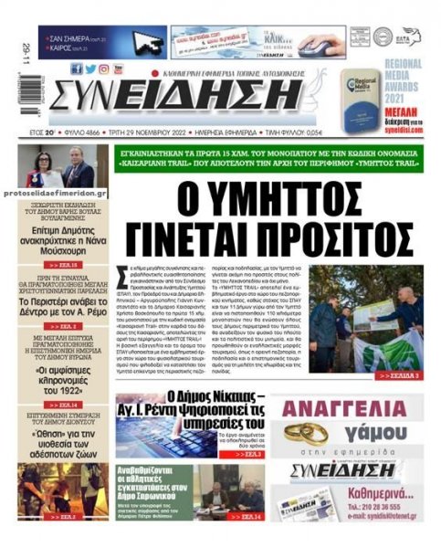 Συνείδηση