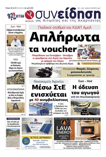 Η Συνείδηση