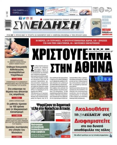Συνείδηση