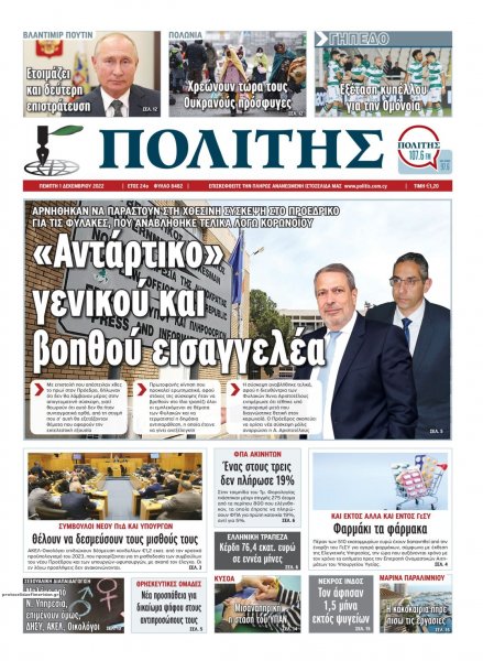 Πολίτης Κύπρου