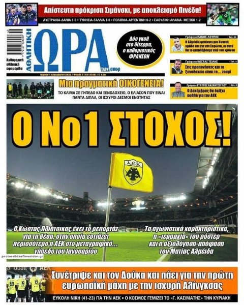 Η ώρα των Σπορ