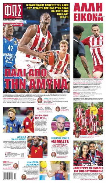 Φως των σπορ