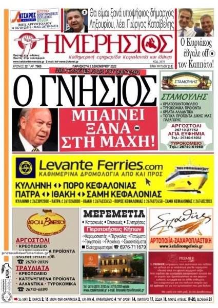 Ημερήσιος