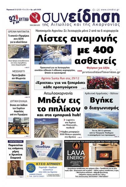 Η Συνείδηση