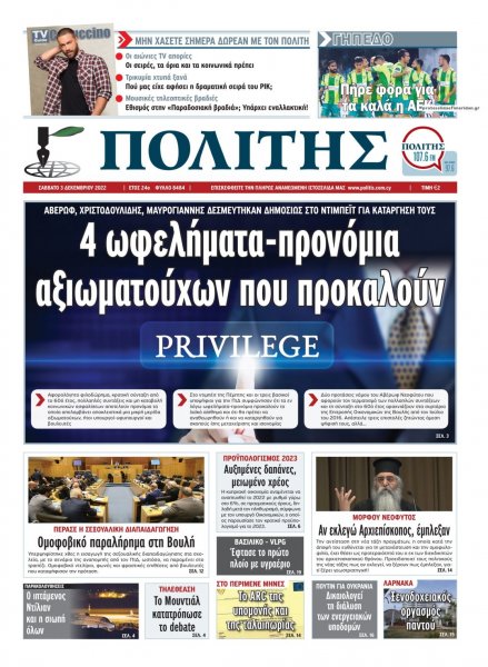 Πολίτης Κύπρου