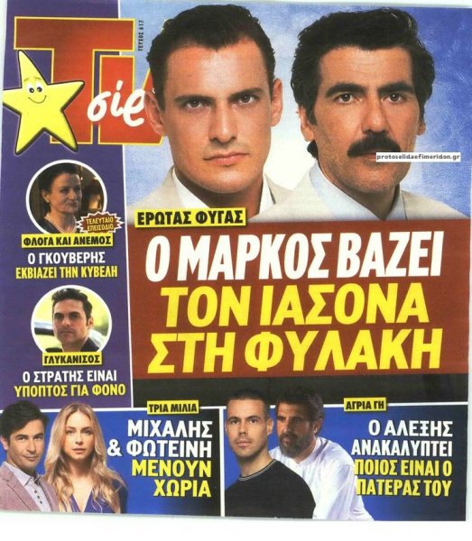 TV 24 - TV ΣΙΡΙΑΛ