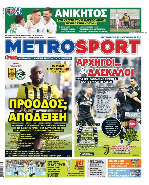 Metrosport