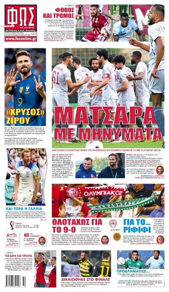 Φως των σπορ