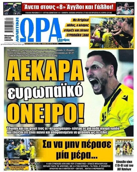 Η ώρα των Σπορ