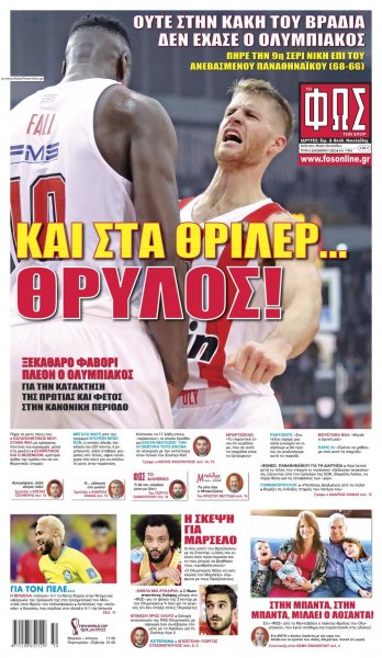 Φως των σπορ