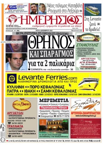 Ημερήσιος
