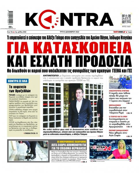 Kontra News