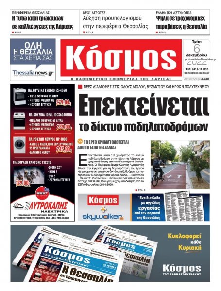 Κόσμος