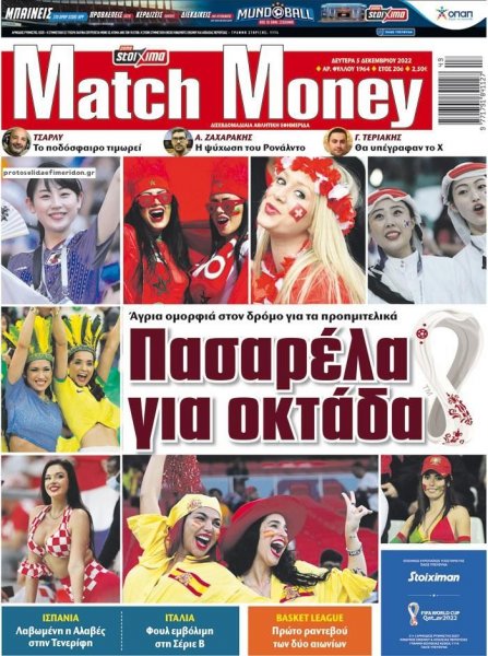 Matchmoney