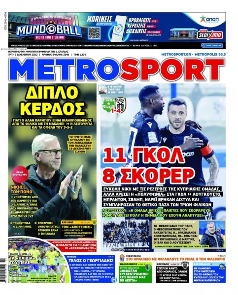 Metrosport