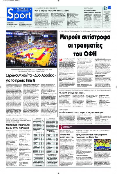 Πατρίς Σπορ