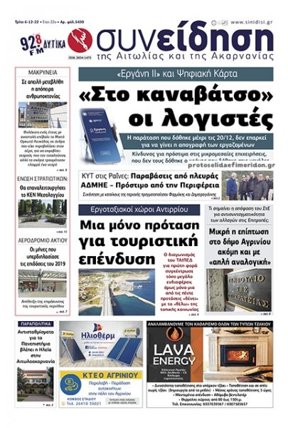 Η Συνείδηση