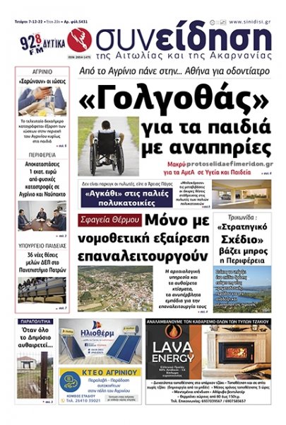Η Συνείδηση