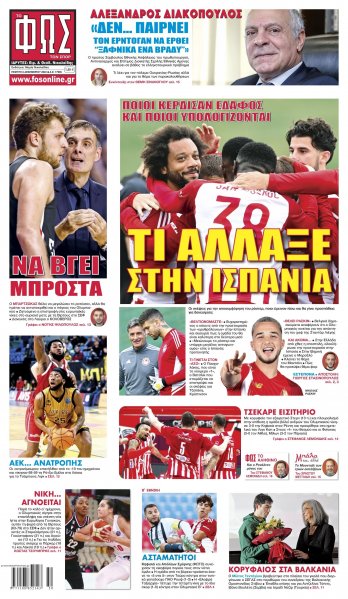 Φως των σπορ