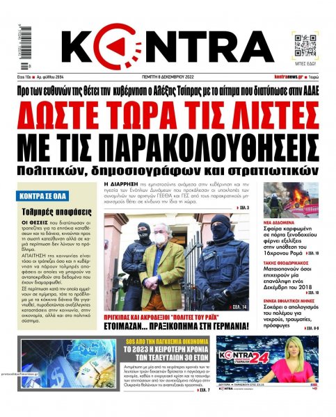 Kontra News