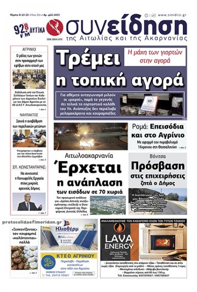 Η Συνείδηση