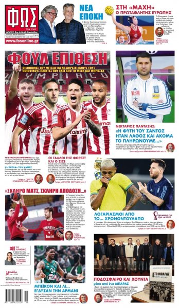 Φως των σπορ