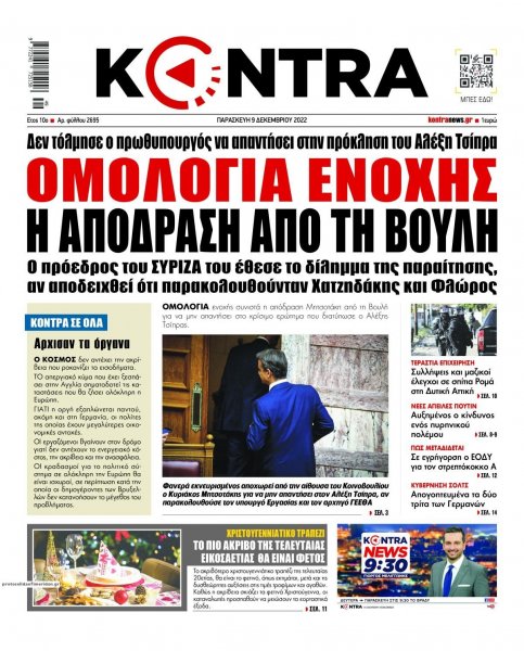 Kontra News