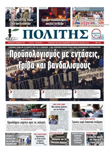 Πολίτης Κύπρου