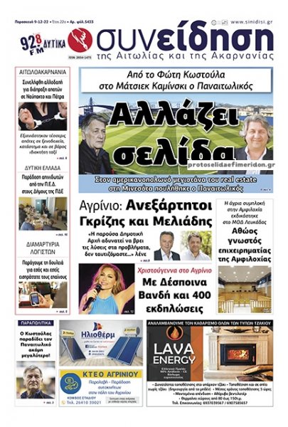 Η Συνείδηση