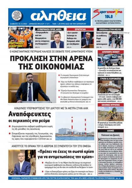 Αλήθεια Κύπρου