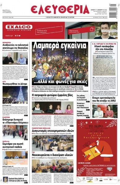 Ελευθερία Λάρισσας