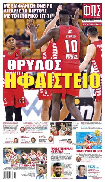 Φως των σπορ