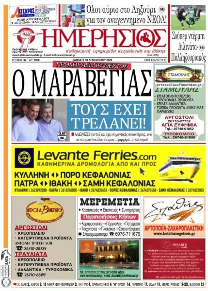 Ημερήσιος