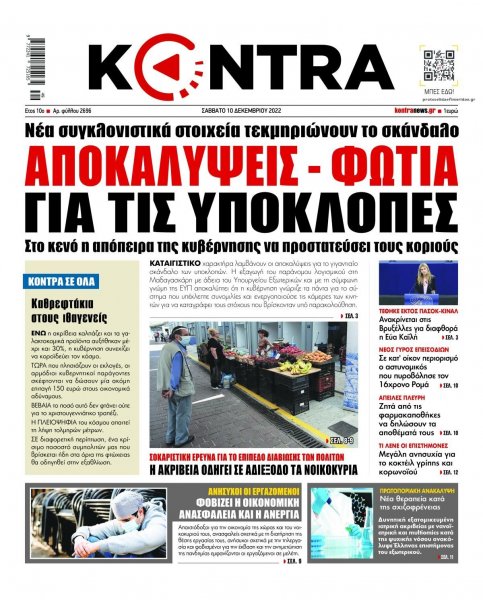Kontra News