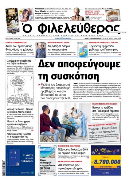 Ο Φιλελεύθερος Κύπρου