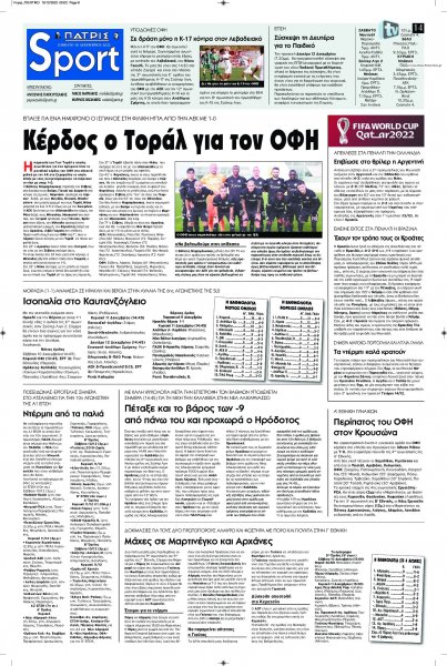 Πατρίς Σπορ