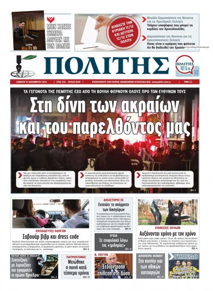 Πολίτης Κύπρου