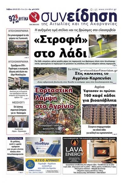 Η Συνείδηση