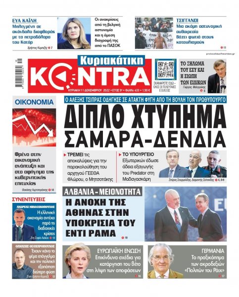 Kontra News
