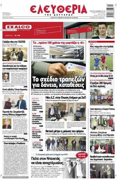 Ελευθερία Λάρισσας