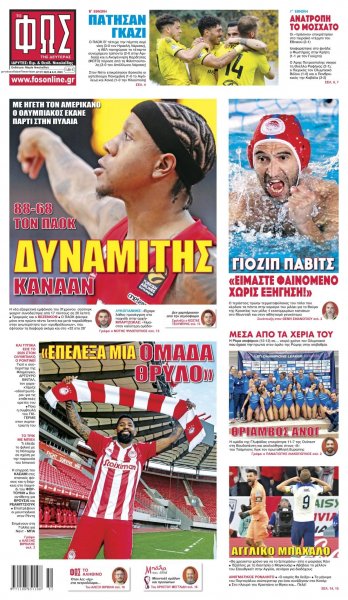 Φως των σπορ