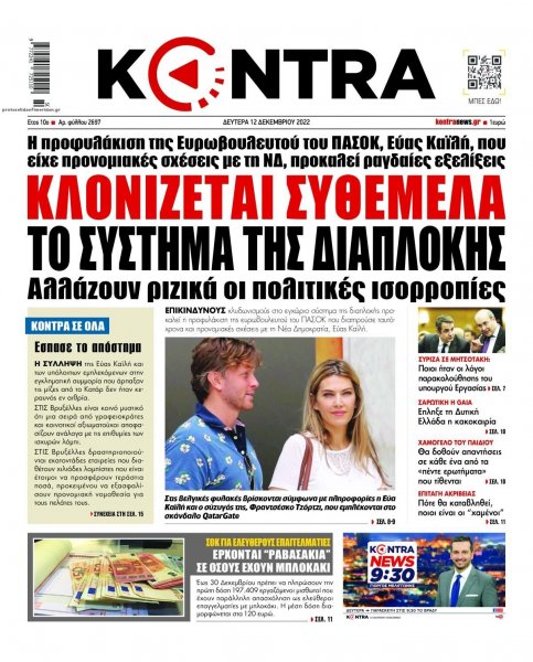 Kontra News
