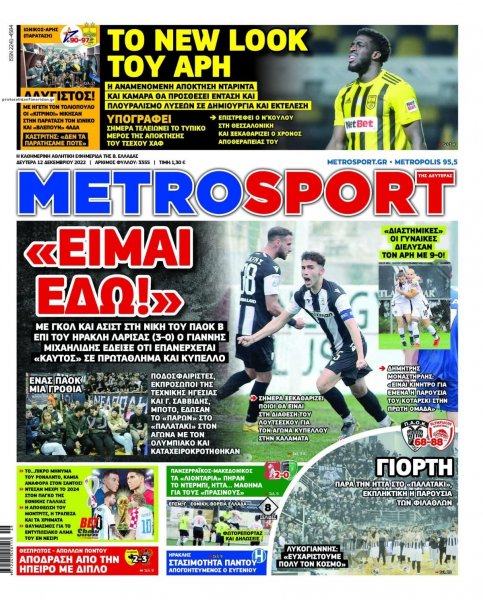 Metrosport