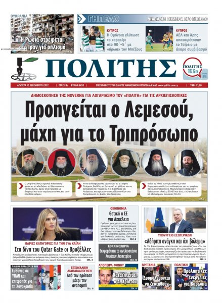 Πολίτης Κύπρου