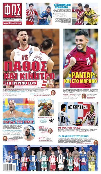 Φως των σπορ