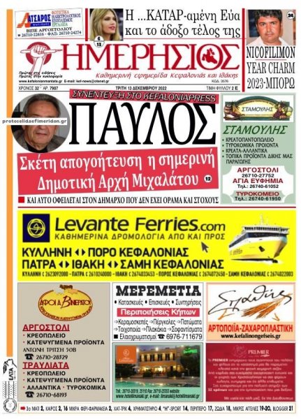 Ημερήσιος