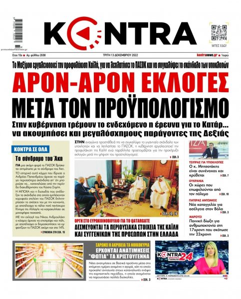 Kontra News