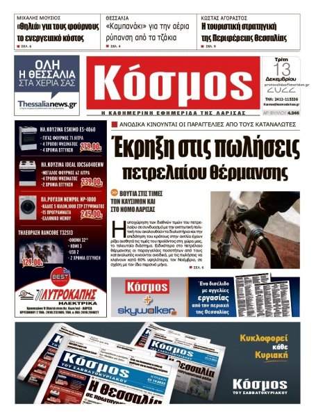 Κόσμος