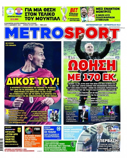 Metrosport