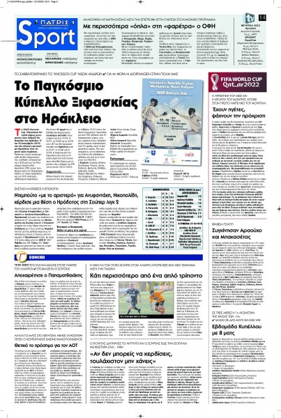 Πατρίς Σπορ